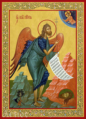 Печатная икона Иоанн Предтеча, фото 1