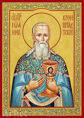 Печатная икона Иоанна Кронштадтского, фото 1