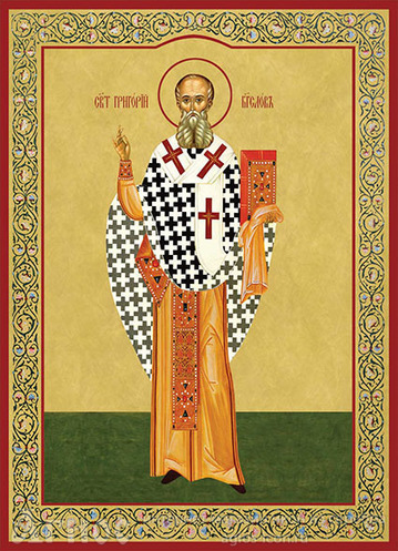 Печатная икона Григория Богослова, фото 1