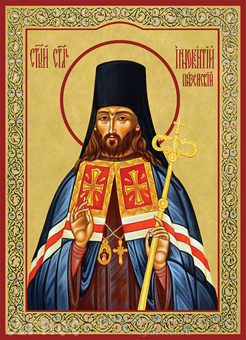 Печатная икона Иннокентия Пензенского, фото 1