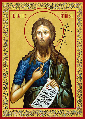 Печатная икона Иоанна Предтечи, фото 1