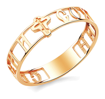Православное кольцо с крестом золотое "Спаси и сохрани"