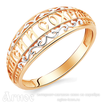 Кольцо "Спаси и сохрани" женское ажурное золотое , фото 1