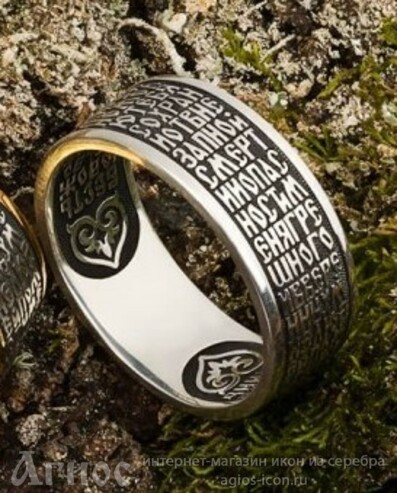 Православное серебряное кольцо "Молитва водителя" , фото 1