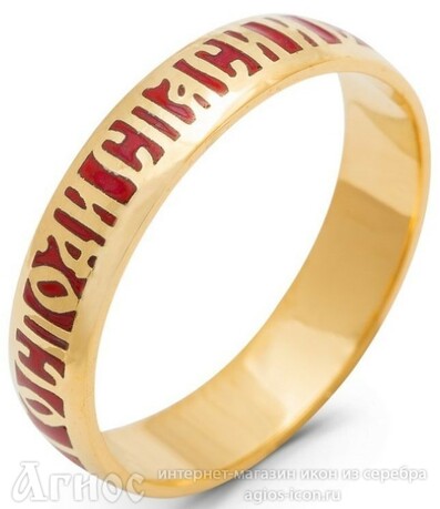 Кольцо  "Спаси и сохрани" с красной эмалью, фото 1