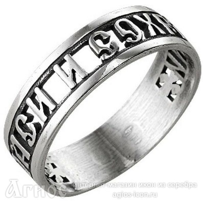 Серебряное кольцо "Спаси и сохрани" широкое ажурное, фото 1