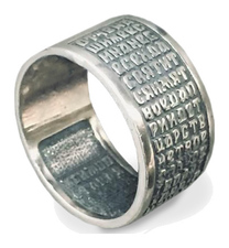 Серебряное мужское кольцо молитвой "Отче наш!"