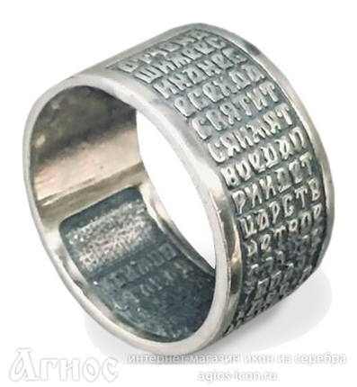 Широкое мужское кольцо "Отче наш" из серебра, фото 1