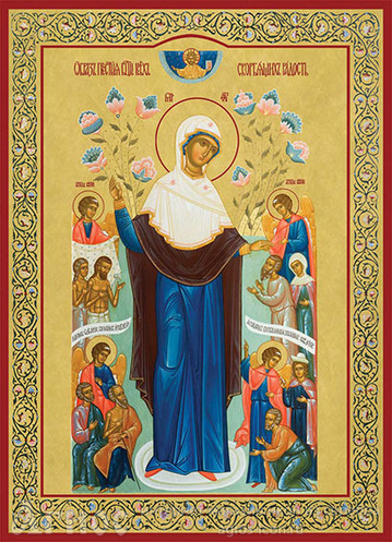 Печатная икона Пресвятой Богородицы "Всех скорбящих Радость", фото 1