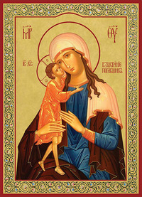 Печатная икона Пресвятой Богородицы "Взыскание погибших"