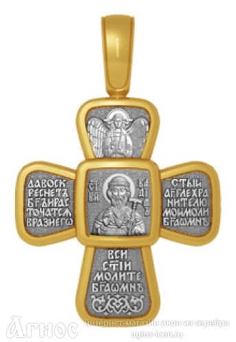 Крестик с молитвой и иконой Вадима Персидскогр, фото 1