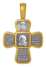 Позолоченный мужской крестик "Равноапостольный Кирилл"