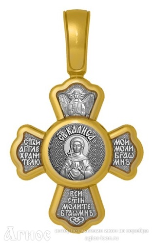 Крестик с молитвой и иконой  Калисы Коринфской, фото 1