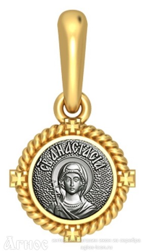Нательная иконка с образом Анастасии Узорешительницы, фото 1