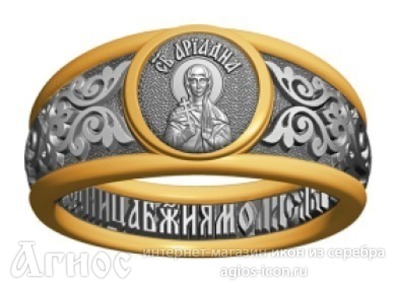 Кольцо с молитвой и иконой Ариадны Промисской, фото 1