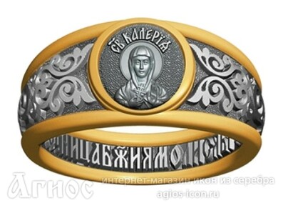 Кольцо с молитвой и иконой Валерии (Калерии), фото 1