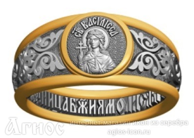 Кольцо с молитвой и иконой Василиссы Никомидийской, фото 1