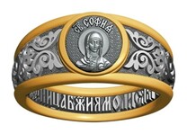 Кольцо с молитвой и иконой Софии Римской