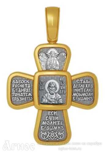 Крестик с молитвой и иконой Александра Невского, фото 1