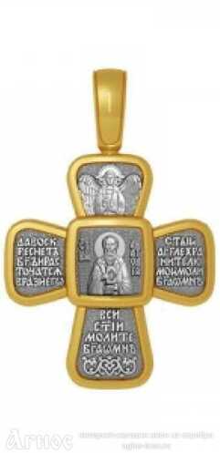 Крестик с молитвой и иконой Анатолия Константинопольского, фото 1