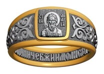 Позолоченное мужское кольцо к святым