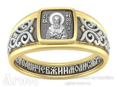 Кольцо с молитвой и иконой Феодота (Богдана) Анкирского, фото 1
