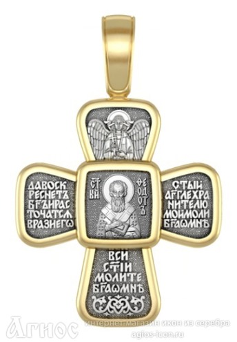 Крест с молитвой и иконой Феодота (Богдана) Анкирского, фото 1