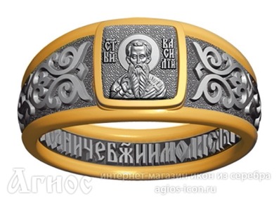 Кольцо с молитвой и иконой Василия Великого, фото 1