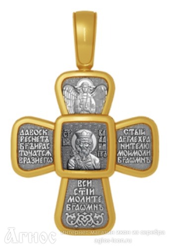 Крестик с молитвой и иконой  князя Владимира, фото 1