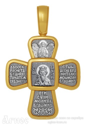 Крестик с молитвой и иконой  князя Вячеслава, фото 1