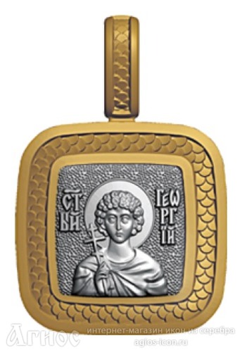 Нательная иконка с образом Георгия Победоносца, фото 1