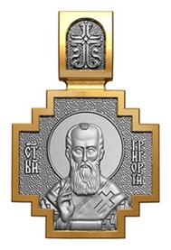 Нательная иконка с образом Григория Богослова