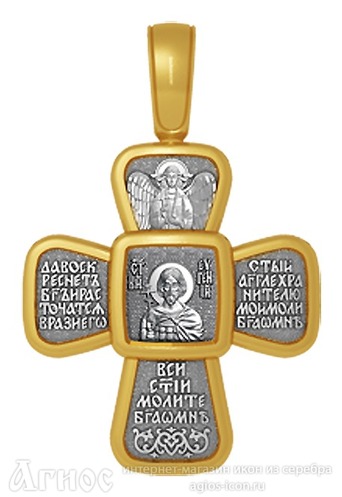 Крестик с молитвой и иконой Захария Праведного, фото 1