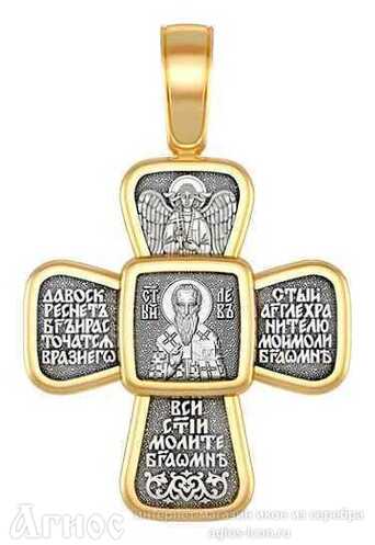 Крестик с молитвой и иконой   Льва Катанского, фото 1
