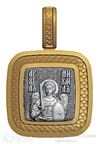 Нательная иконка с образом   Архангела Михаила, фото 1