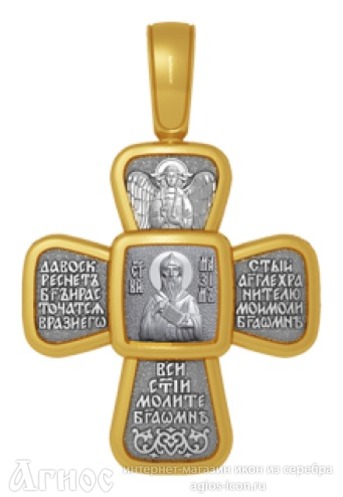 Крестик с молитвой и иконой   Максима Исповедника, фото 1
