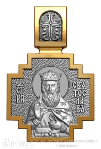 Нательная иконка с образом  Святослава Владимирского, фото 1