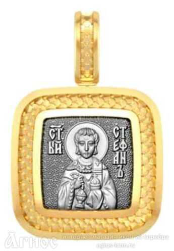 Нательная иконка с образом  Стефана первомученика, фото 1
