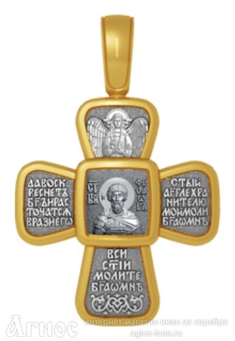 Крестик с молитвой и иконой  Феодора Стратилата, фото 1