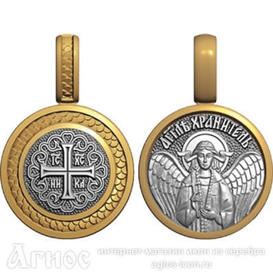 Нательная иконка Ангел Хранитель из серебра с позолотой, фото 1
