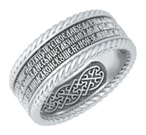 Венчальное серебряное кольцо с полным текстом молитвы